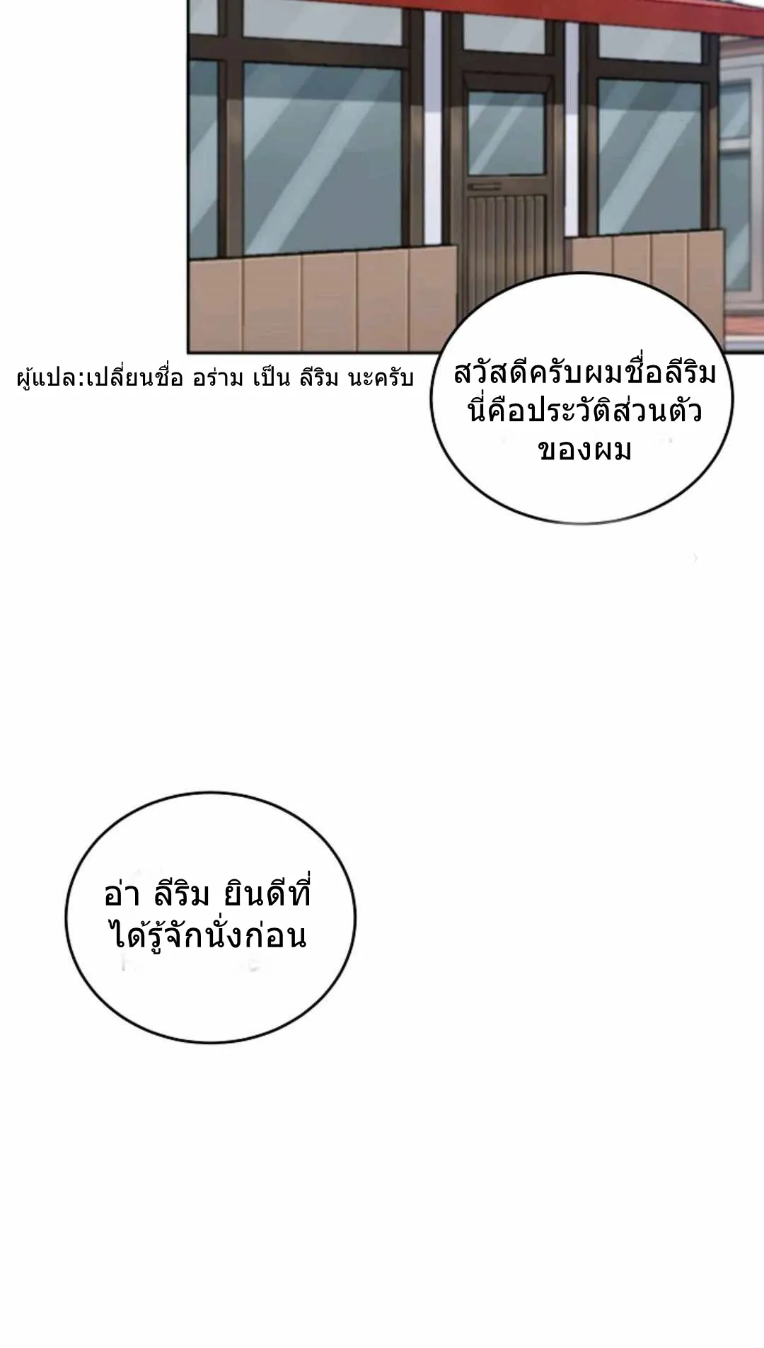 Please Have A Meal ตอนที่ 2 หน้า 36