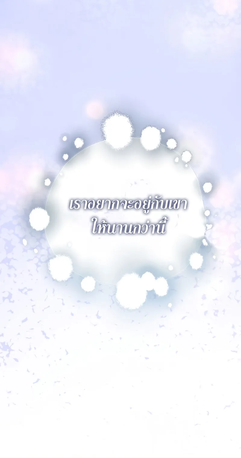 The Reincarnated Assassin Is a Swordmaster ตอนที่ 11 หน้า 21