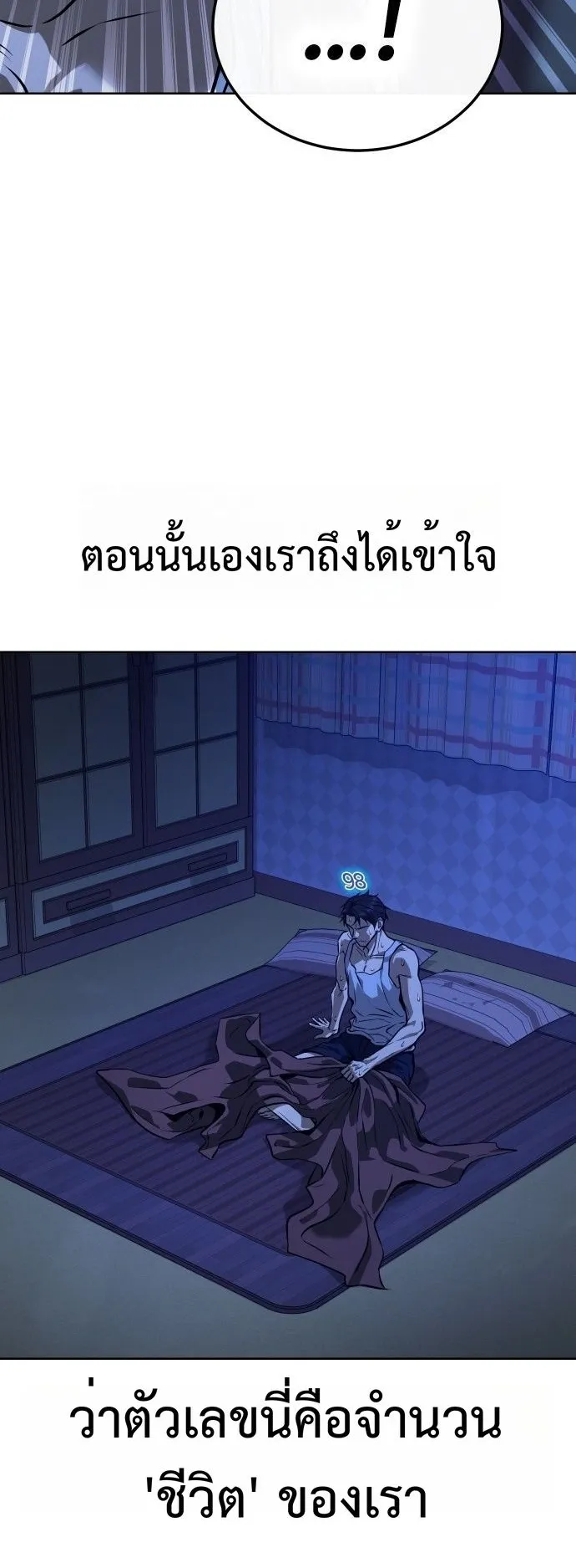 Zombie Papa ตอนที่ 1 หน้า 51