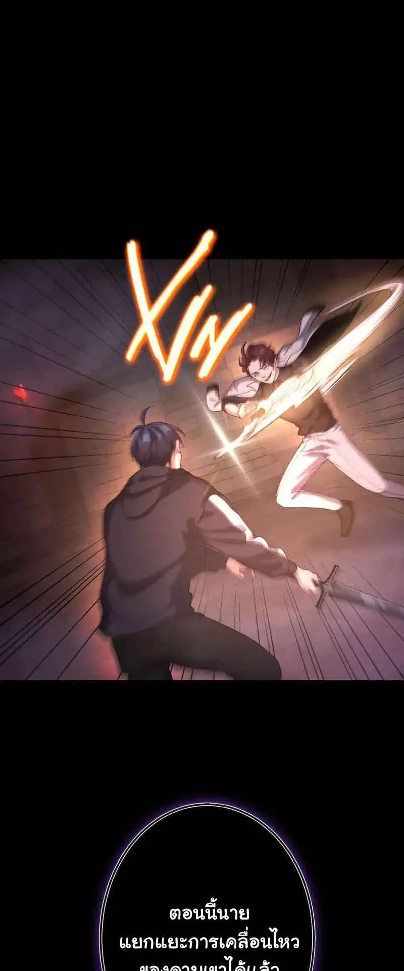 The Death-Returning Demon King Player ตอนที่ 4 หน้า 75