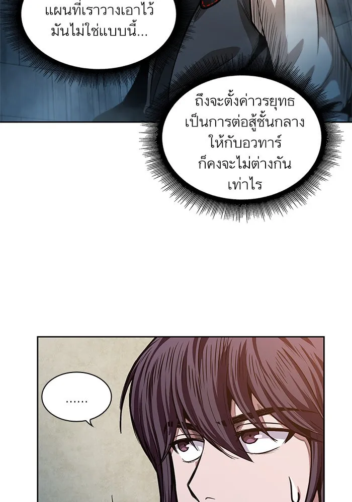 Nano Machine Chapter 34 หน้า 24