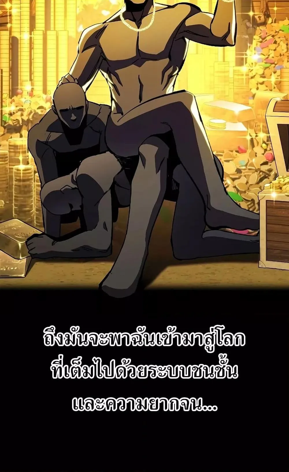 Genius Corpse-Collecting Warrior ตอนที่ 1 หน้า 39