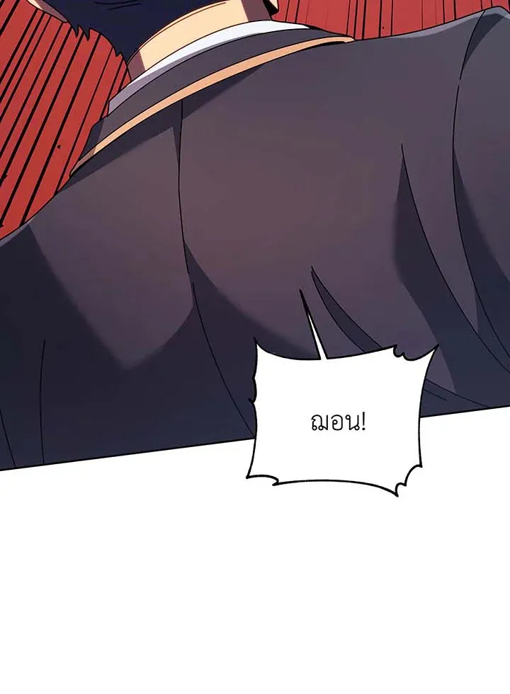 Necromancer Academy’s Genius Summoner Chapter 94 หน้า 82