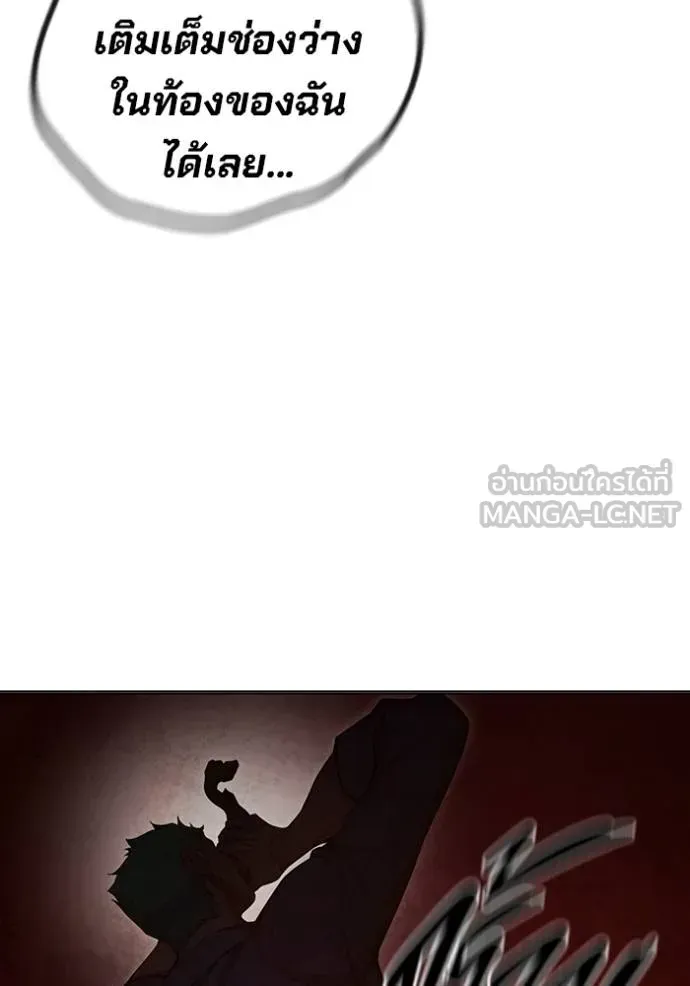 Juvenile Prison ตอนที่ 47 หน้า 169