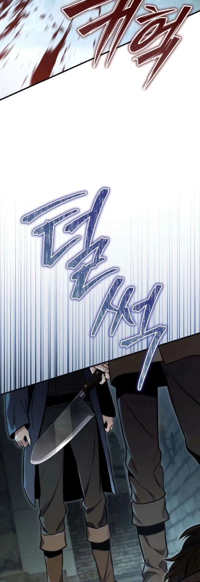 The Frontier Counts 10th-Class Outcast ตอนที่ 8 หน้า 82