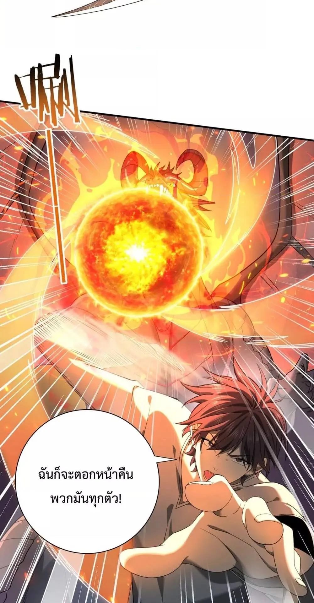 I am Drako Majstor ตอนที่ 12 หน้า 16