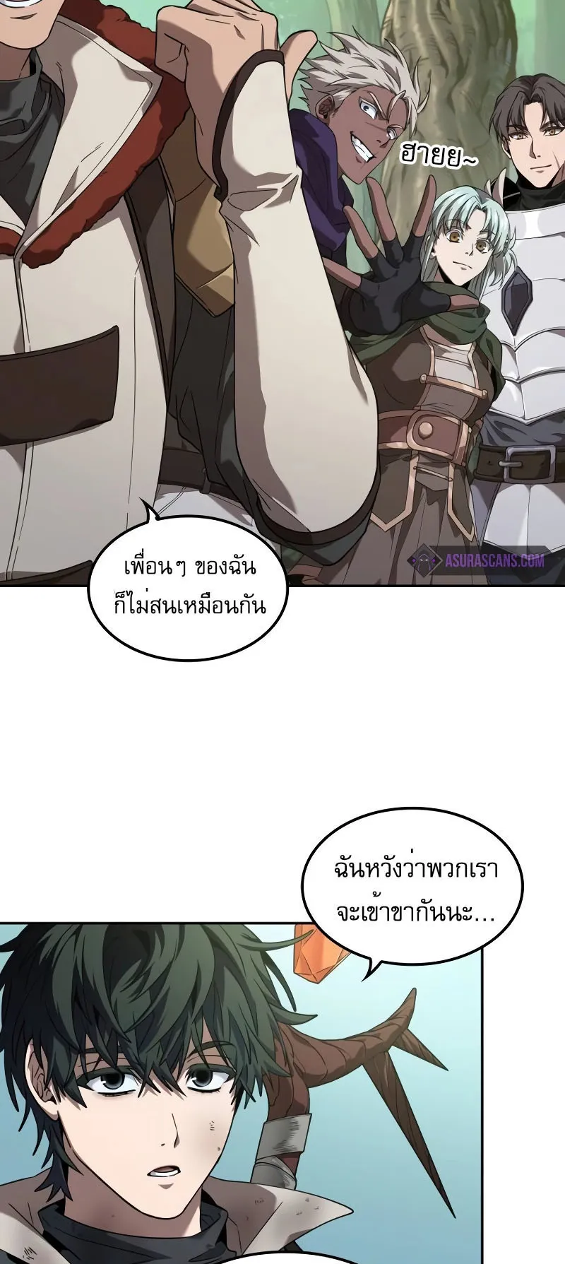 The Last Adventurer ตอนที่ 2 หน้า 56