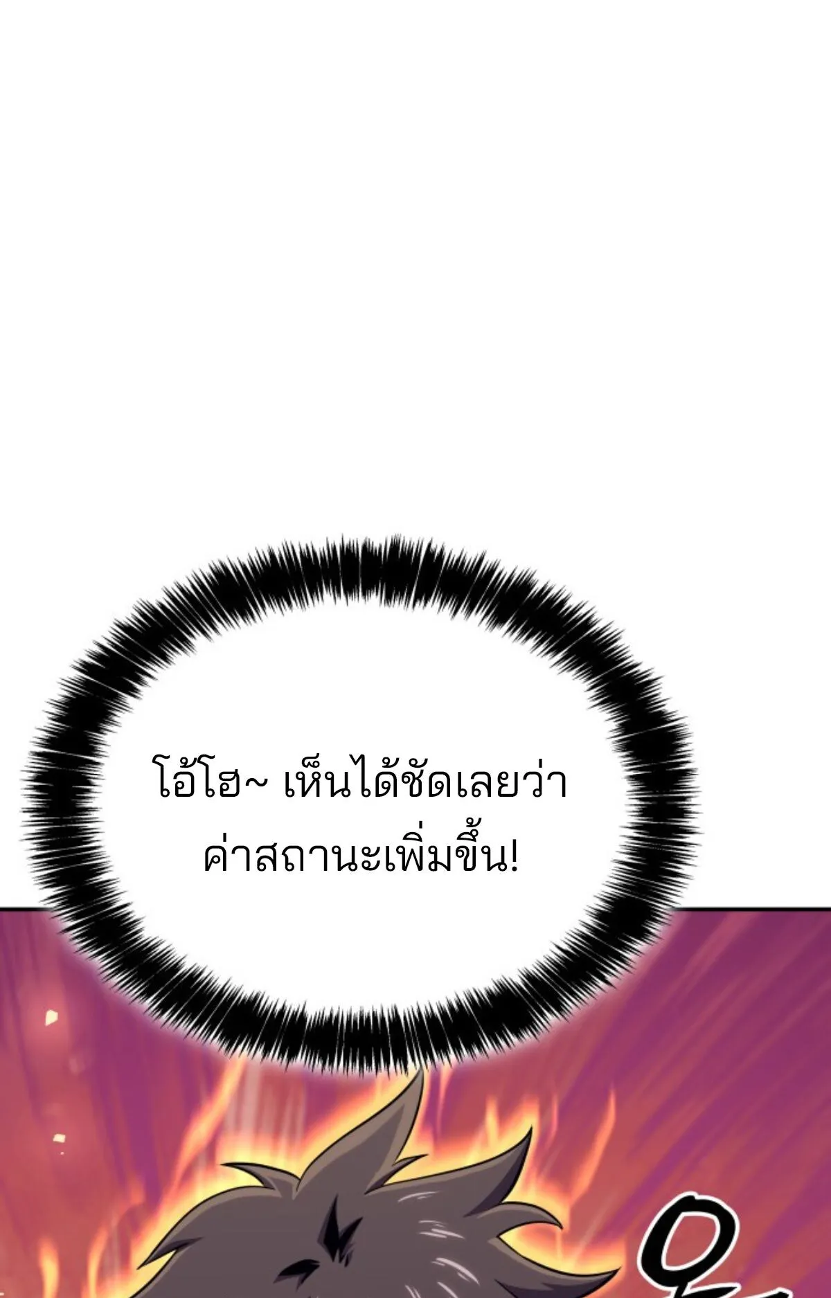 The Cold-Blooded Warrior ตอนที่ 2 หน้า 180