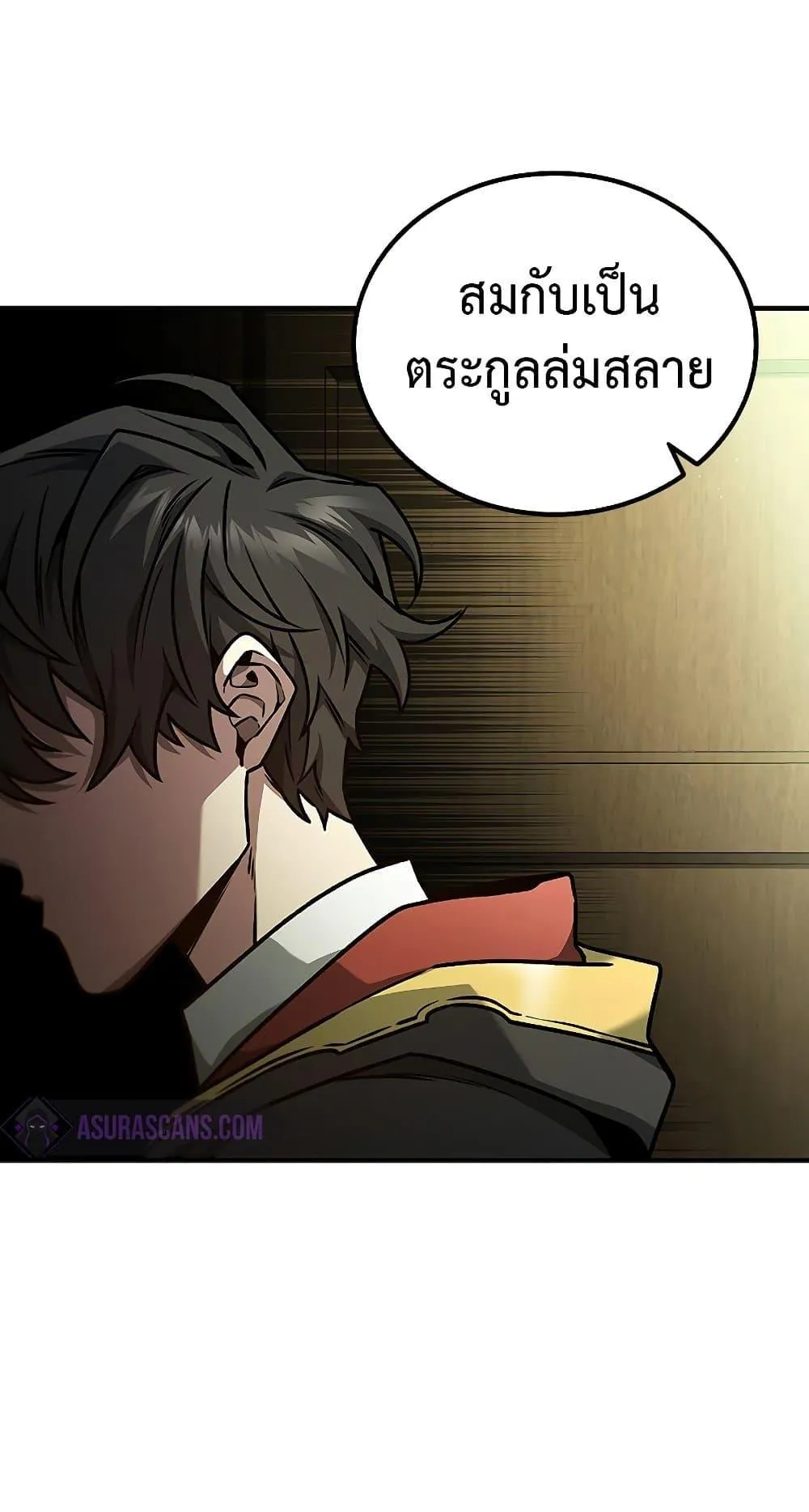 Dragon-Devouring Mage ตอนที่ 2 หน้า 66