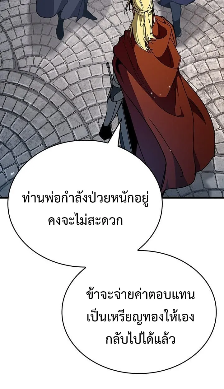 Crimson Reset ตอนที่ 7 หน้า 19