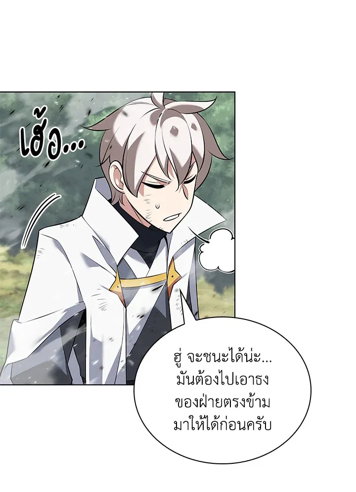 Overgeared ตอนที่ 217 หน้า 97