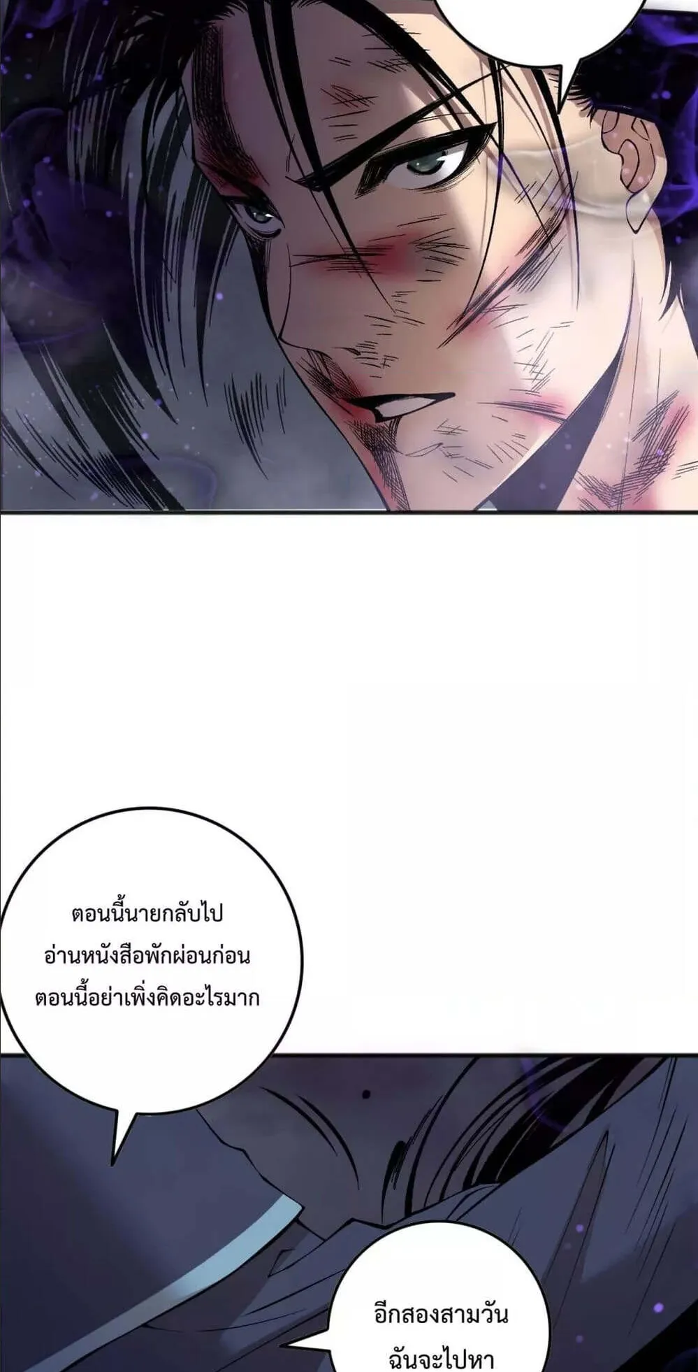 Disastrous Necromancer ตอนที่ 155 หน้า 10