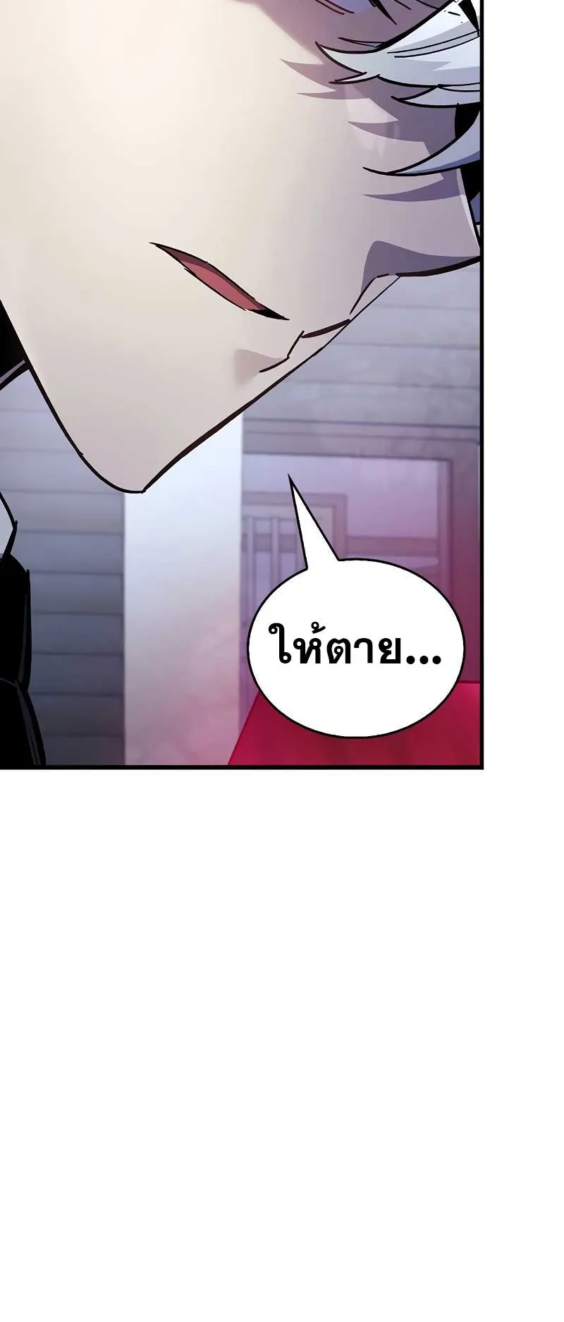 The Player Hides His Past ตอนที่ 38 หน้า 160