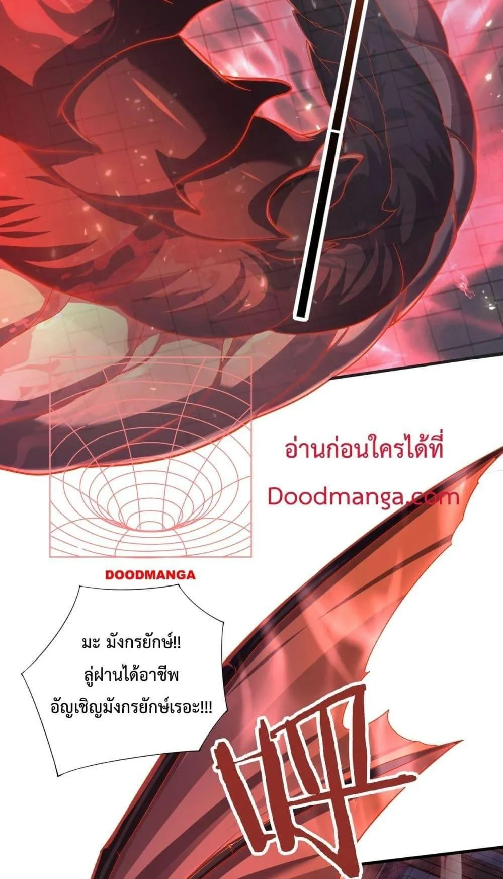 I am Drako Majstor ตอนที่ 1 หน้า 100