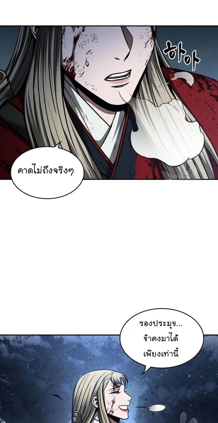 Nano Machine Chapter 125 หน้า 19