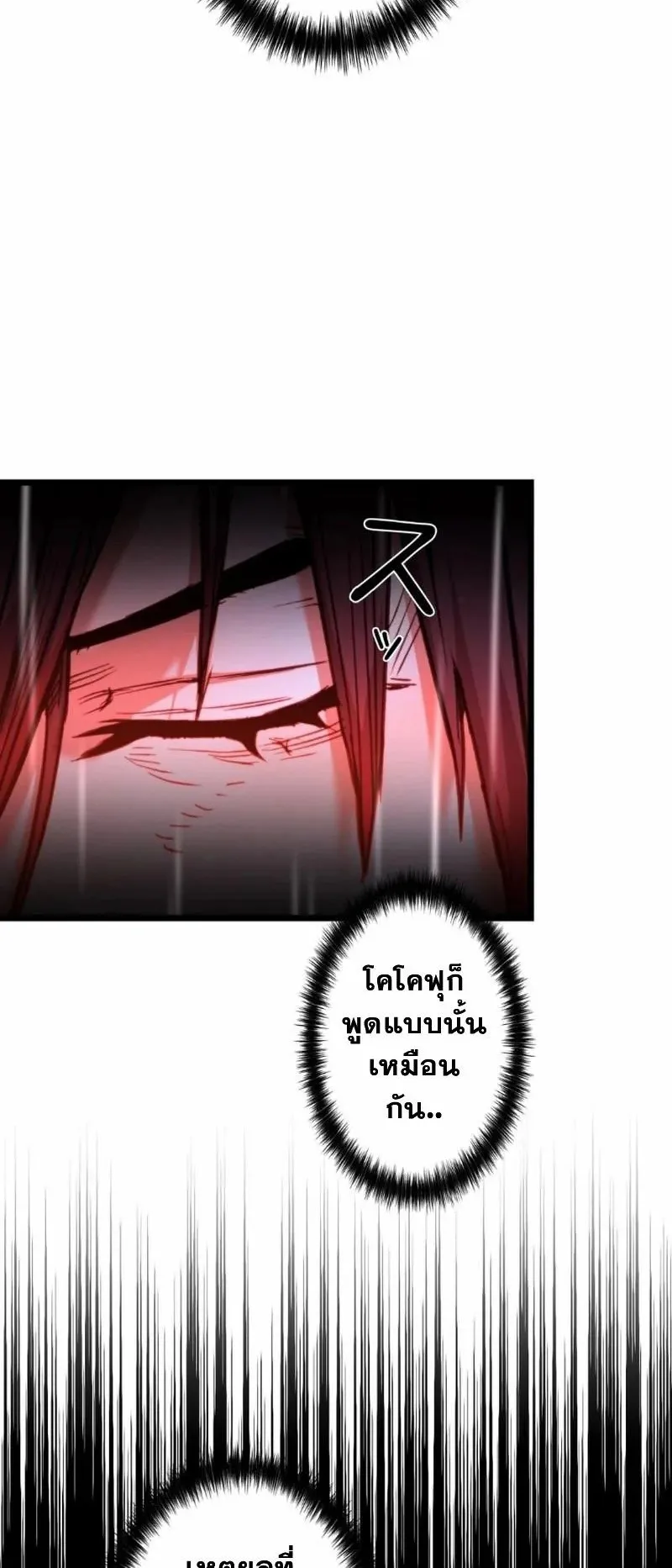 Unrivaled Spear Ghost ตอนที่ 15 หน้า 14