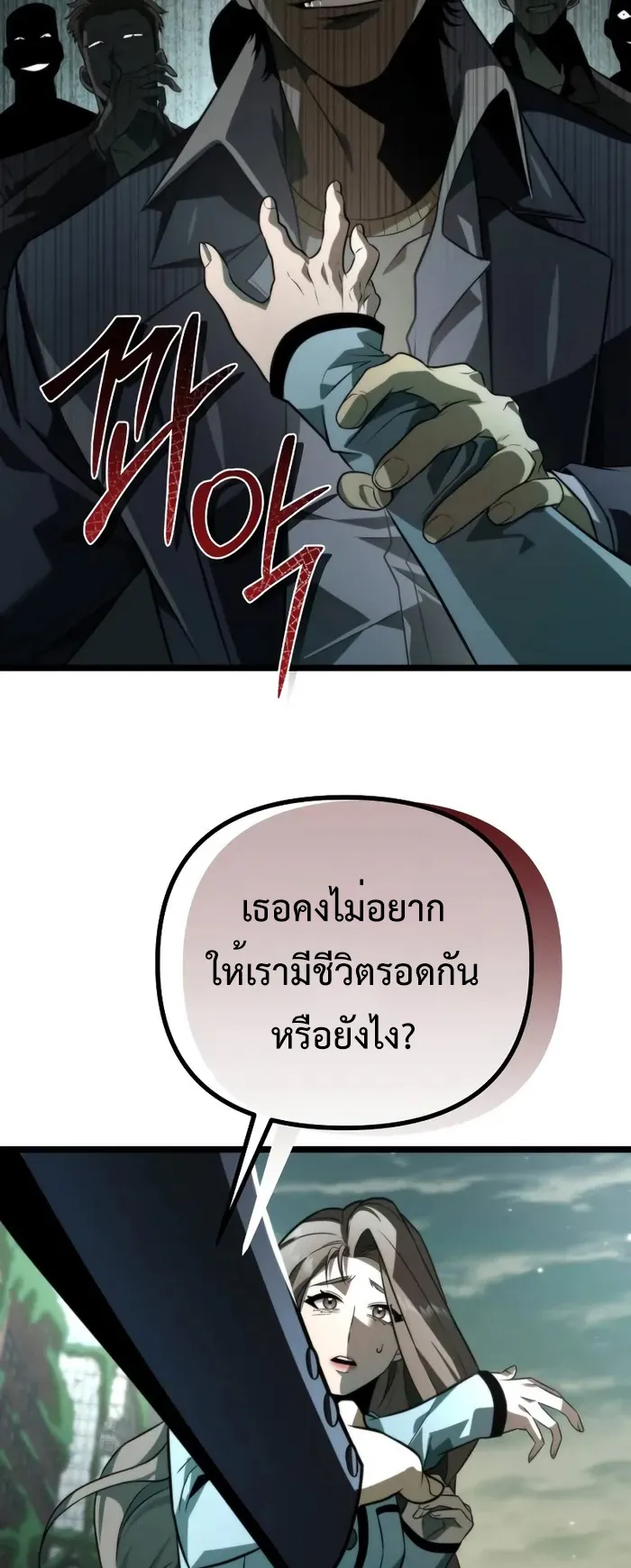 Reincarnator ตอนที่ 3 หน้า 34