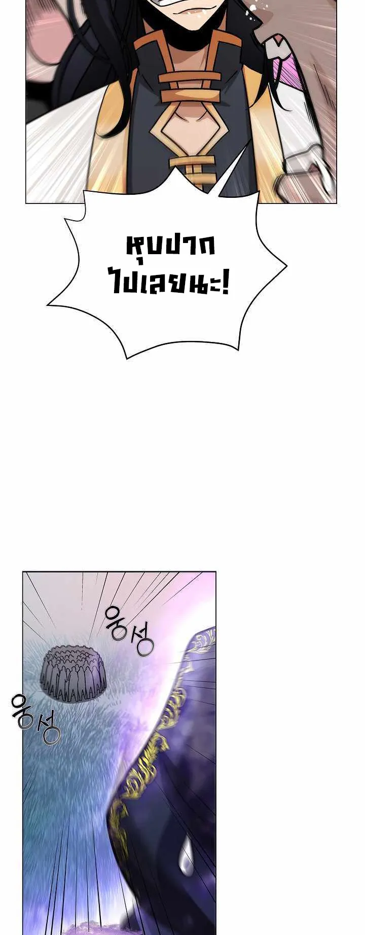 The Heavenly Demon Lord Who Doesn’t Want to Level Up ตอนที่ 4 หน้า 33