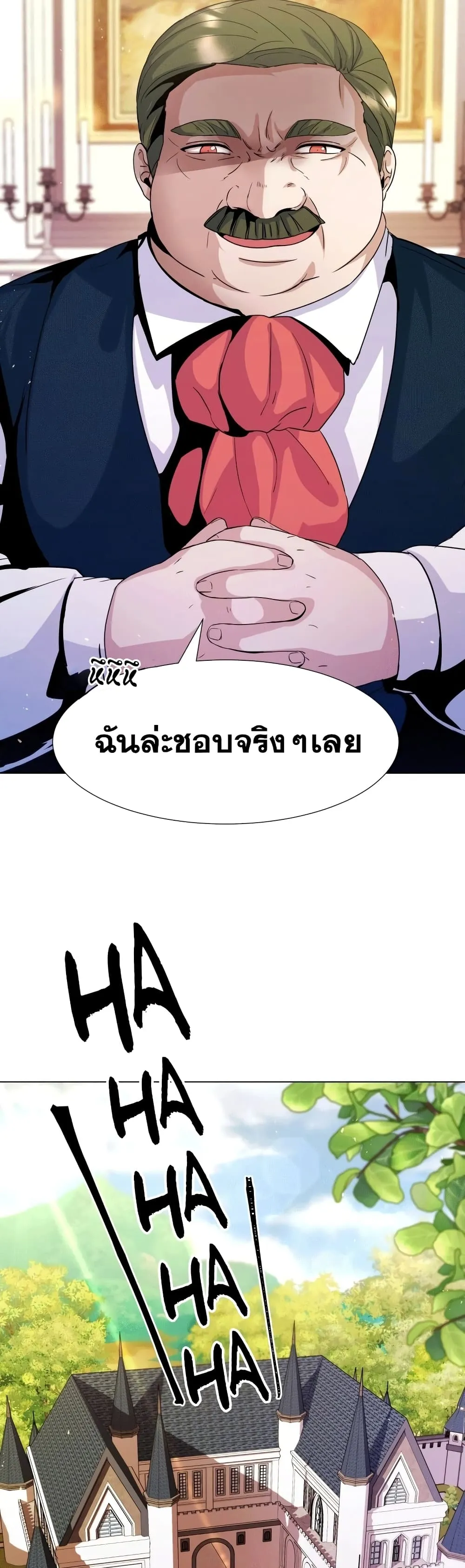 Overbearing Tyrant ตอนที่ 5 หน้า 40