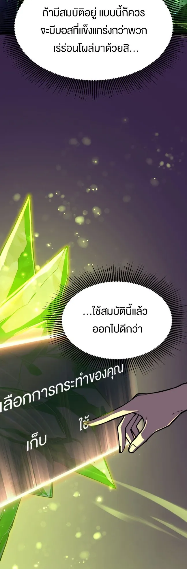 Rebirth My Vengeance Through the Mirror ตอนที่ 14 หน้า 34