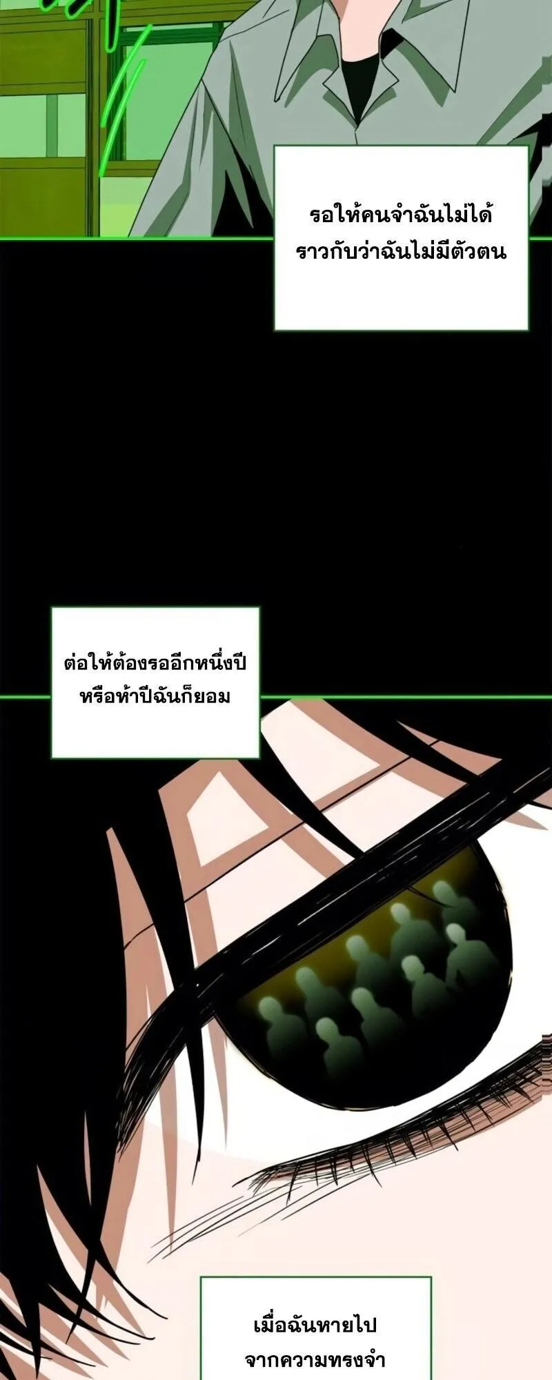 I Was Immediately Mistaken for a Monster Genius Actor ตอนที่ 85 หน้า 55