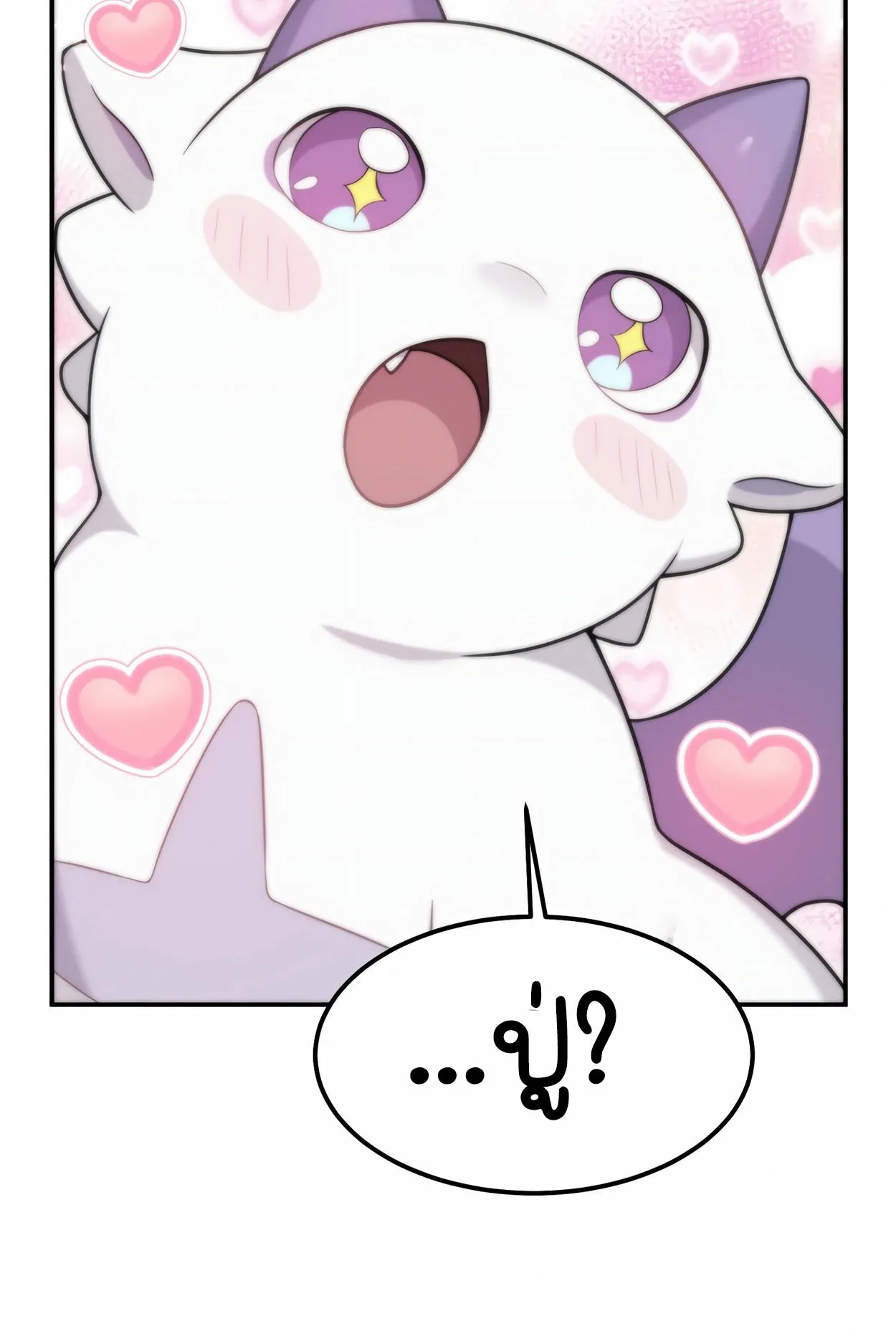 How to Survive as a terminally-ill Dragon ตอนที่ 3 หน้า 112
