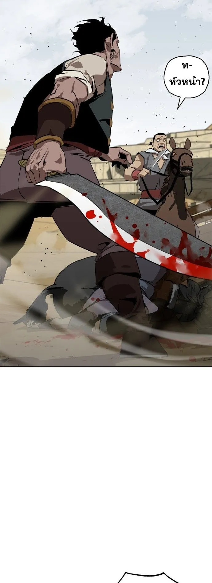 Wild West Murim ตอนที่ 4 หน้า 52