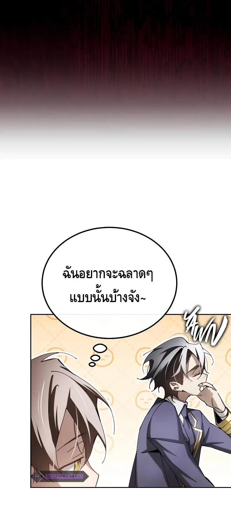 Magic Academy’s Genius Blinker ตอนที่ 7 หน้า 38