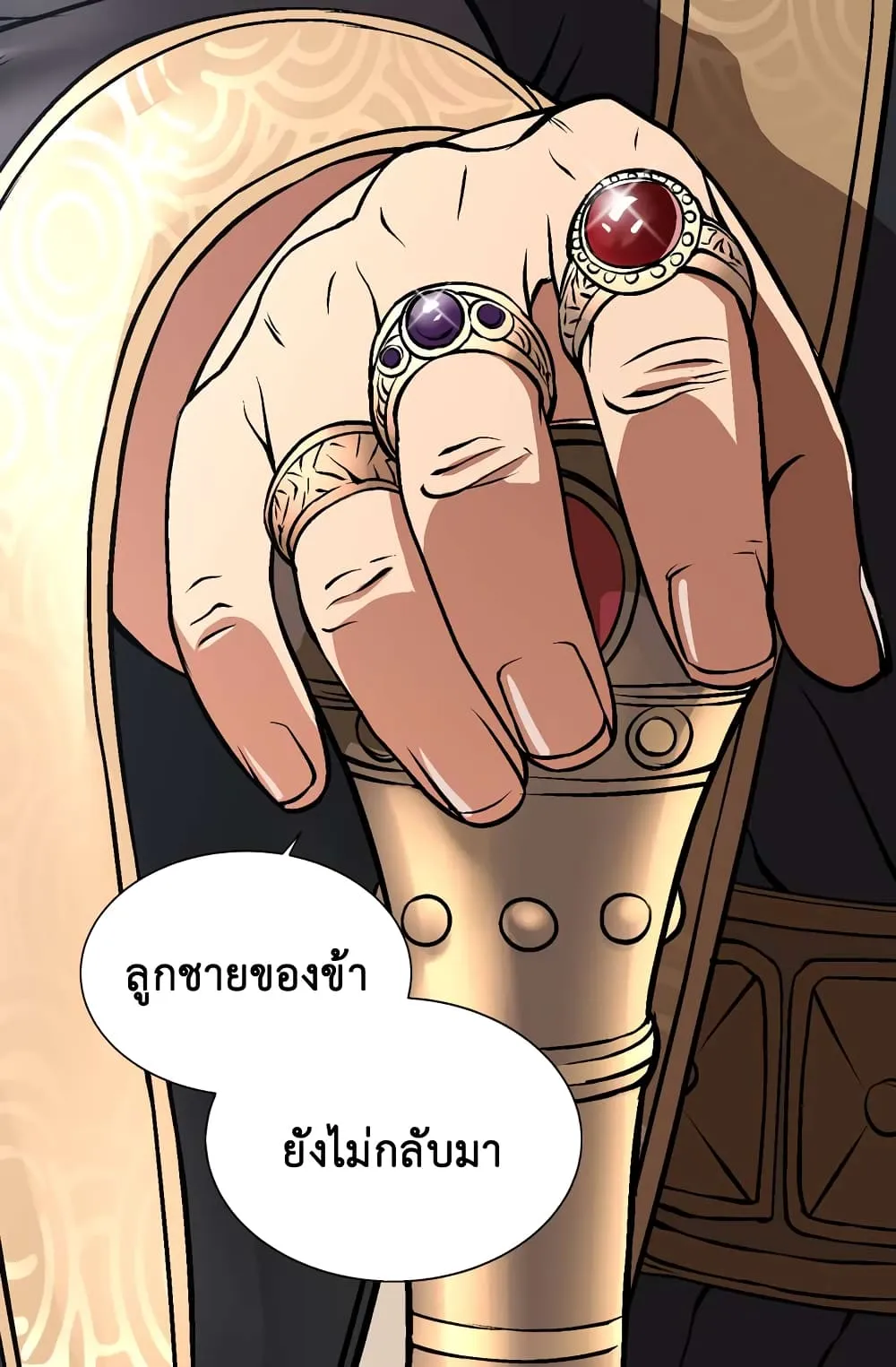Dimensional Mercenary ตอนที่ 7 หน้า 15