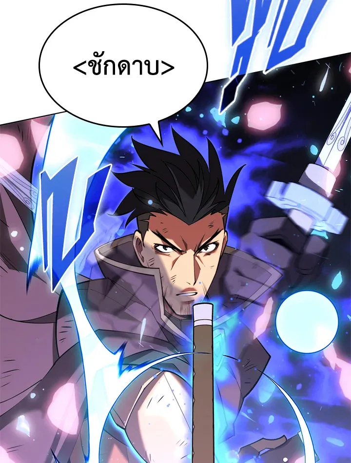 Overgeared ตอนที่ 157 หน้า 105