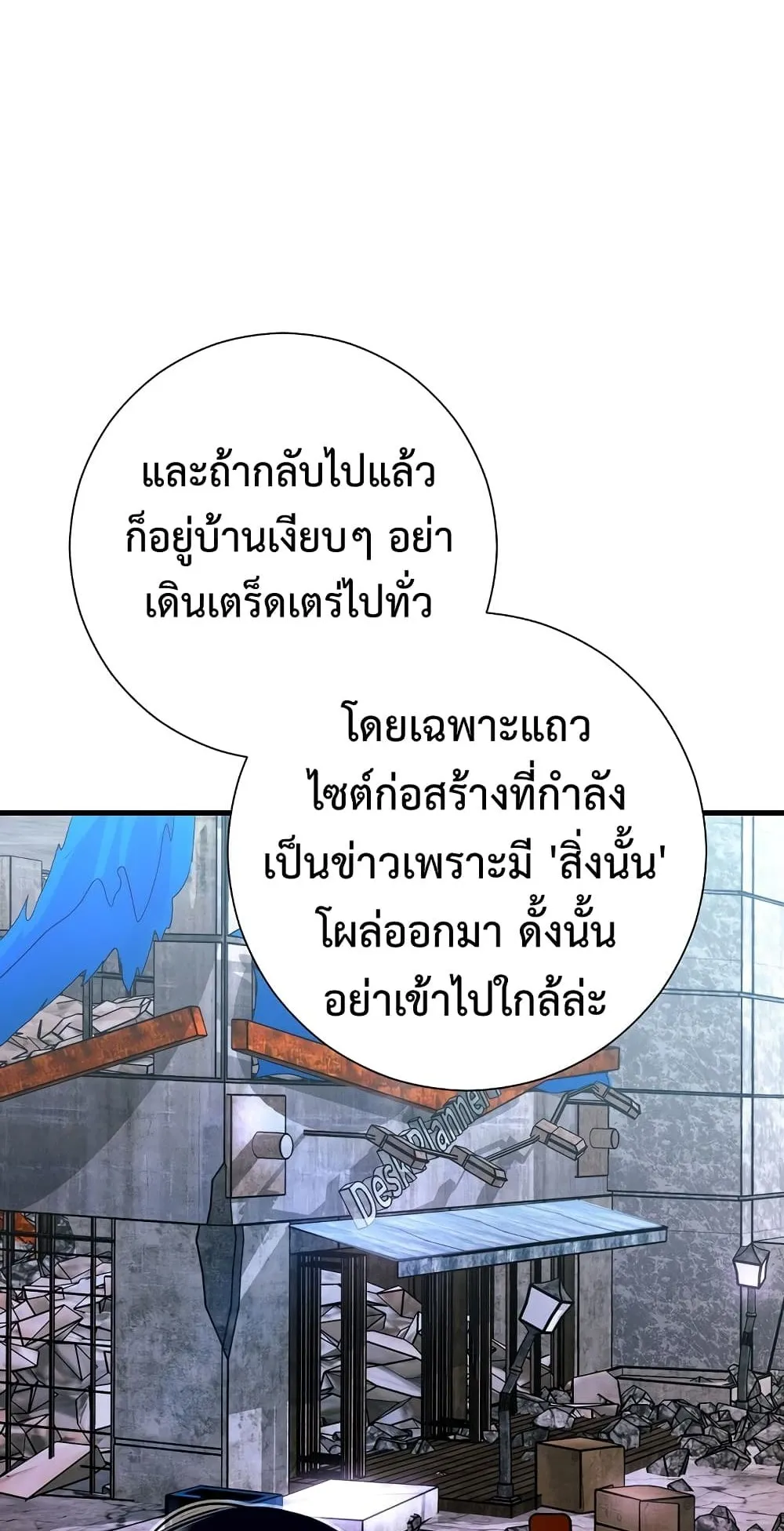 The Hero Returns ตอนที่ 2 หน้า 33