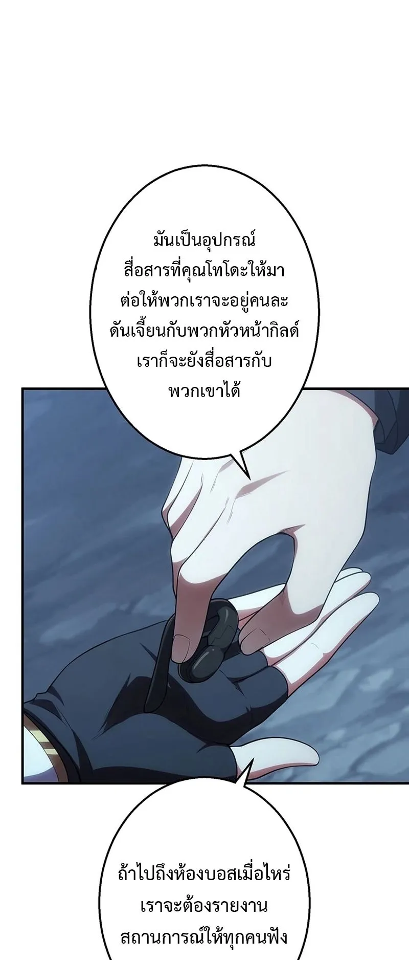 The God-Slaying Copycat ตอนที่ 46 หน้า 15