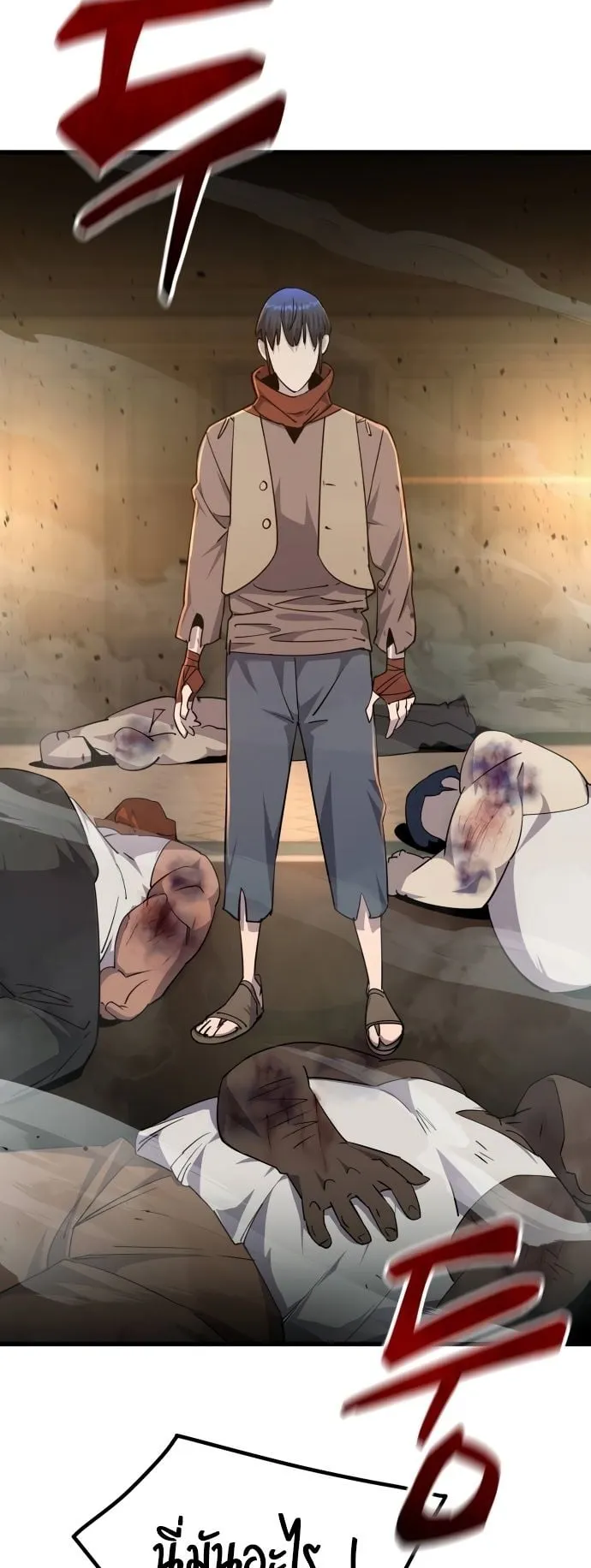 The Genius Mage Who Uses His Fists ตอนที่ 7 หน้า 39