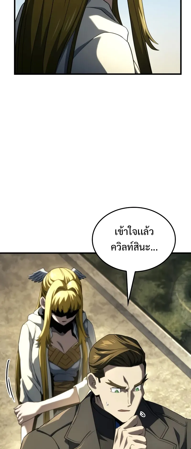 Revenge of the Iron-Blooded Sword Hound ตอนที่ 90 หน้า 59