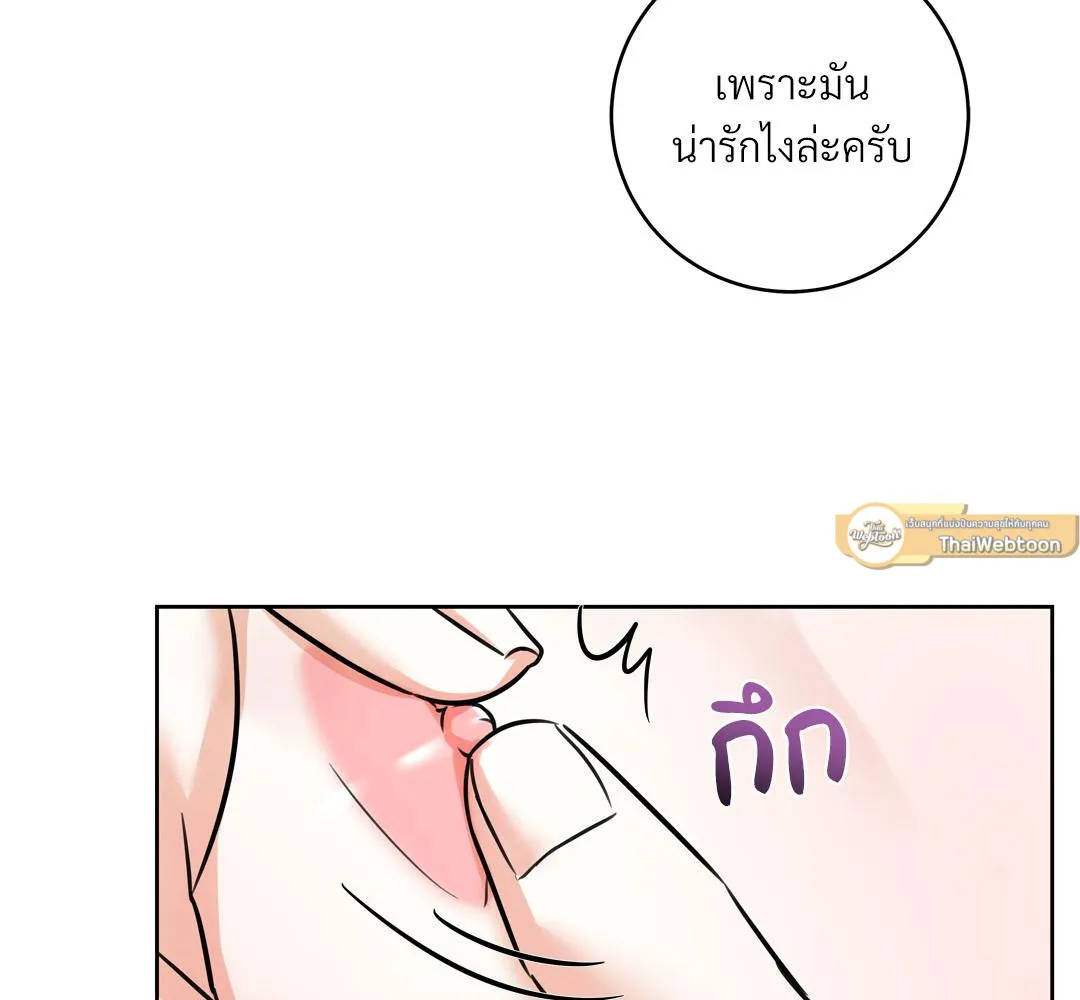 CAMBOY BUNNY (R+) ตอนที่ 13 หน้า 79