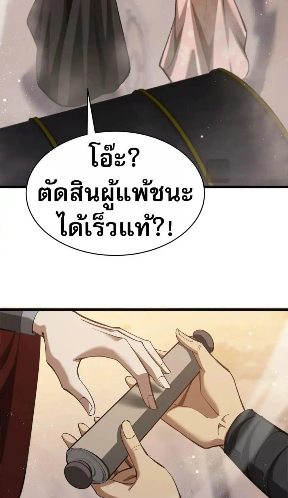 The prodigal Taoist son ตอนที่ 11 หน้า 55