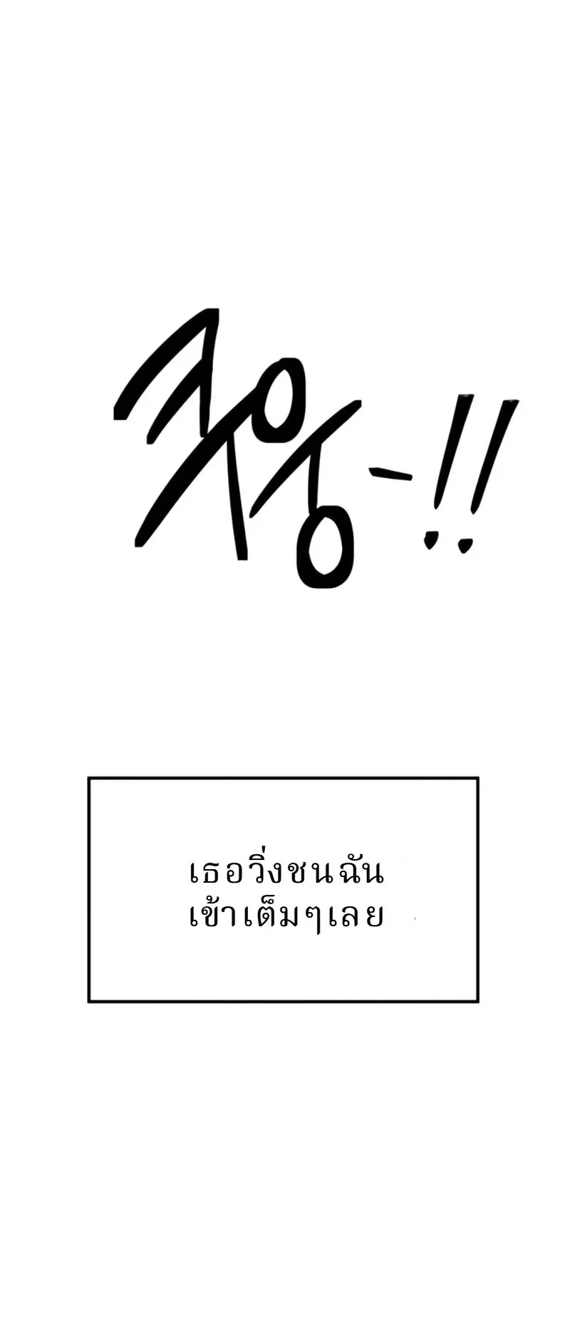 Why You Shouldn’t Enter a Haunted House ตอนที่ 29 หน้า 13