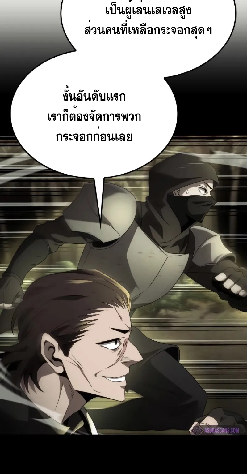 Insanely-Talented Player ตอนที่ 23 หน้า 56