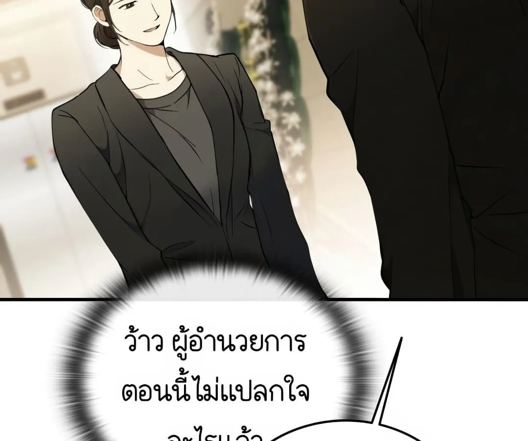 Shinsu Kindergarten ตอนที่ 1 หน้า 241