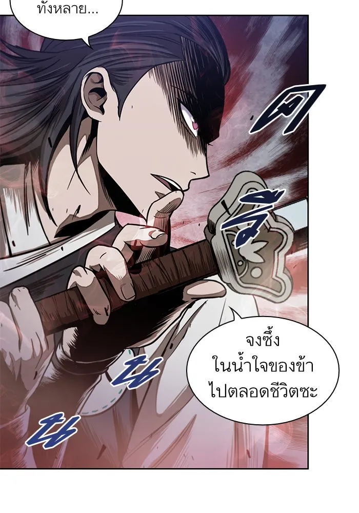 Nano Machine Chapter 26 หน้า 88