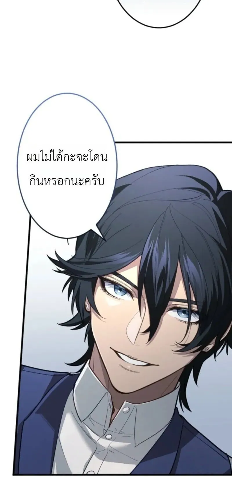 The Magic Theory of the Regressed Sword Saint ตอนที่ 16 หน้า 8