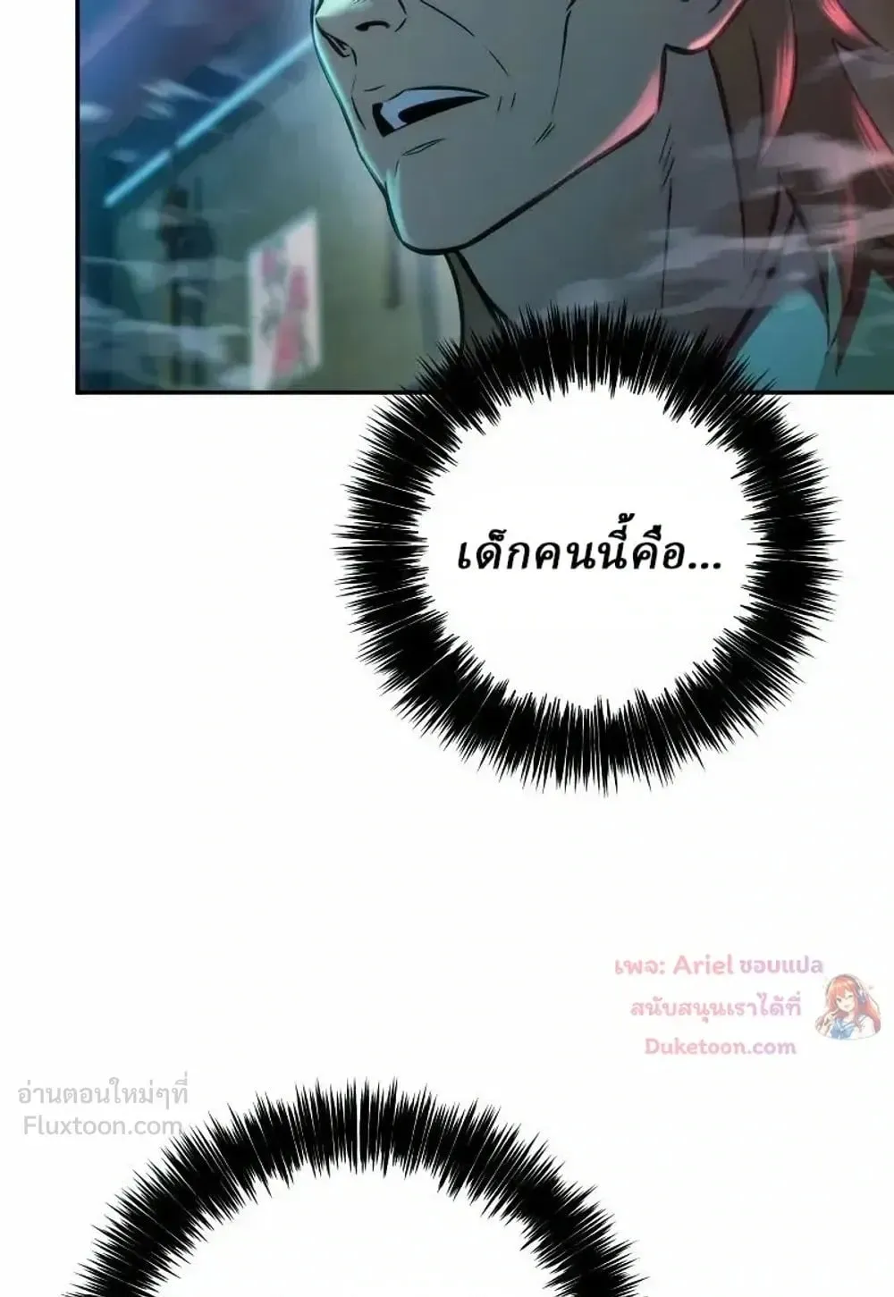 Sichuan’s Supreme King ตอนที่ 41 หน้า 29