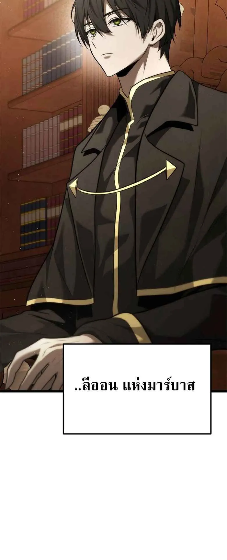 The Necromancer Family’s Young Heir ตอนที่ 1 หน้า 60