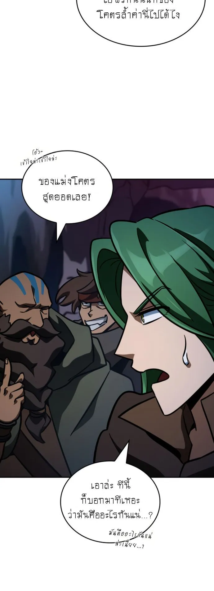 Valhalla Saga ตอนที่ 11 หน้า 43