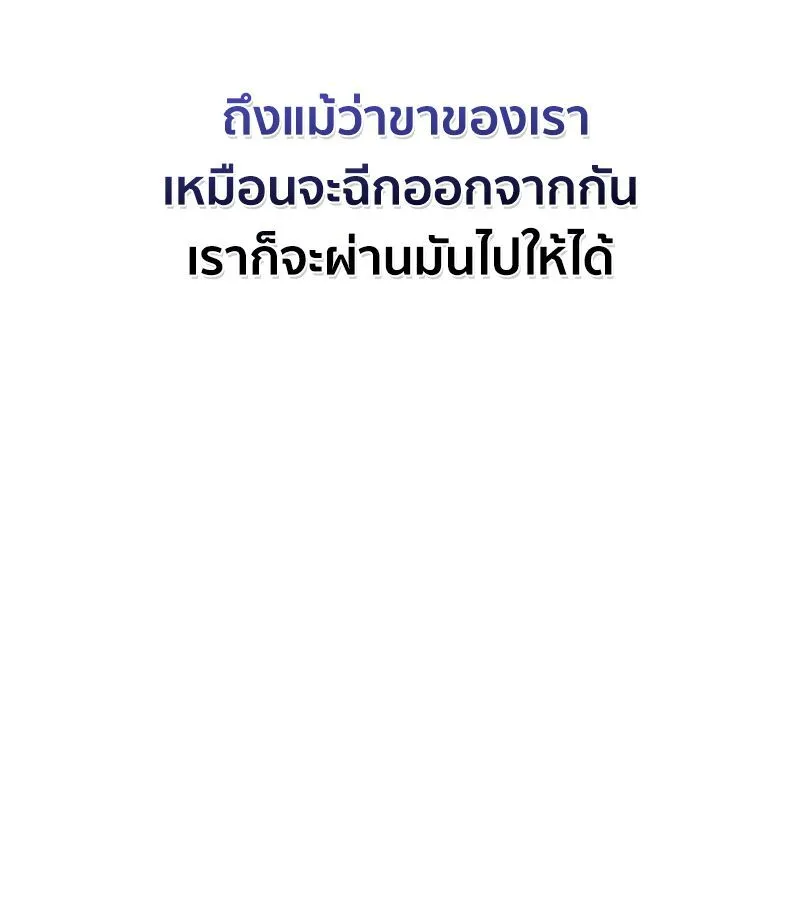 How to Survive Restructuring ตอนที่ 2 หน้า 35