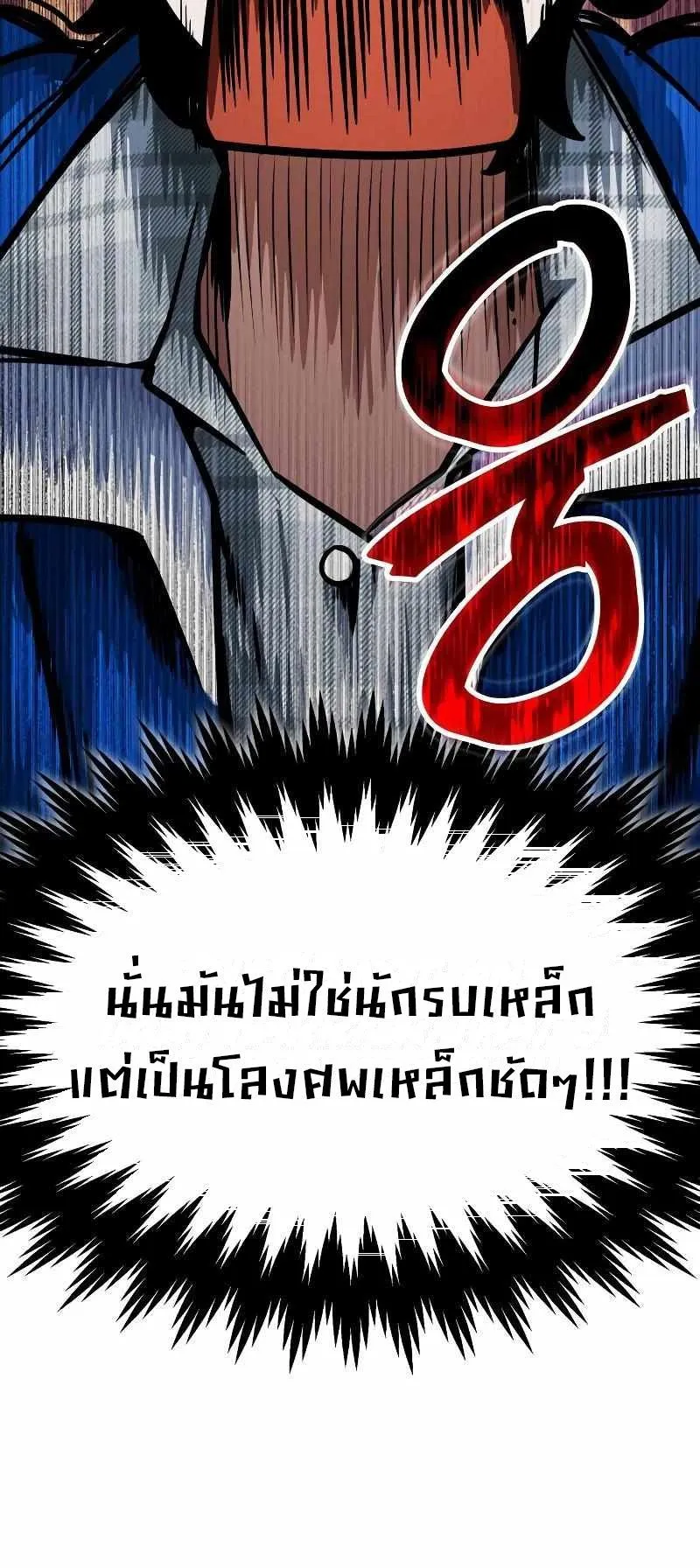 Valhalla Saga ตอนที่ 2 หน้า 88