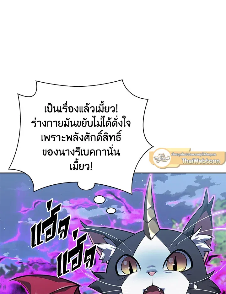 Overgeared ตอนที่ 144 หน้า 37