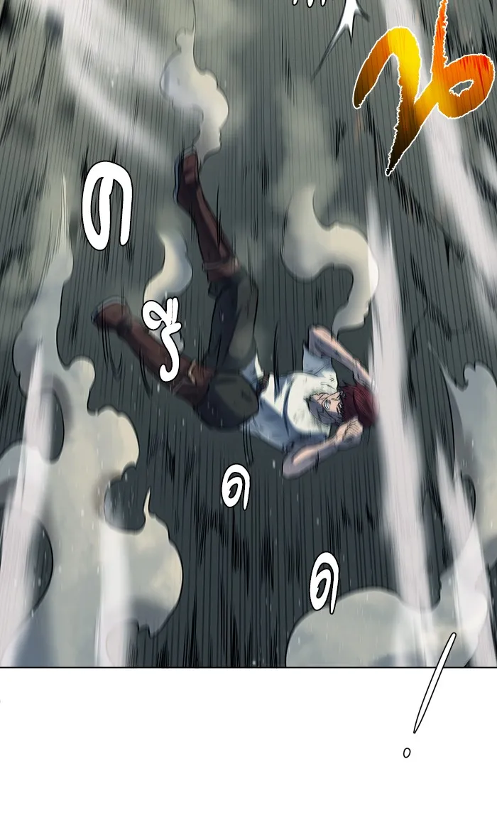 Dungeons & Artifacts ตอนที่ 6 หน้า 44