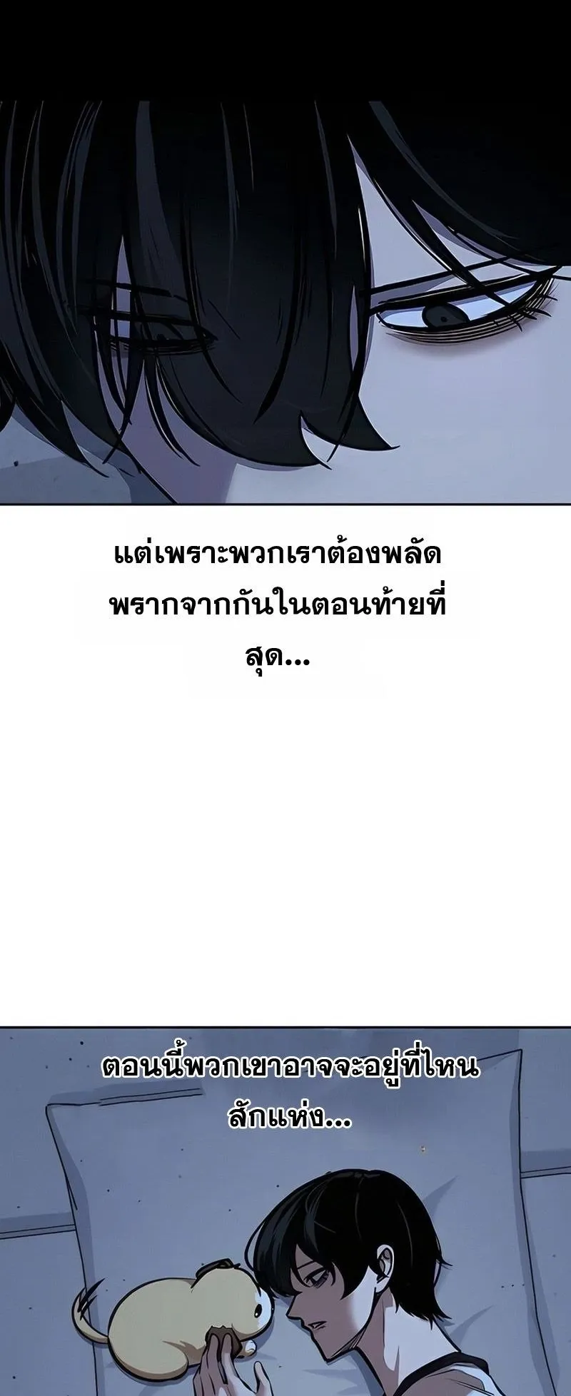 Resurrection Boy ตอนที่ 4 หน้า 119