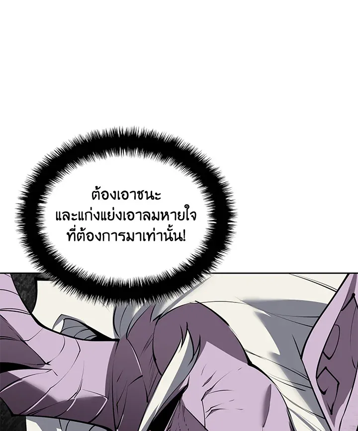 Overgeared ตอนที่ 240 หน้า 112